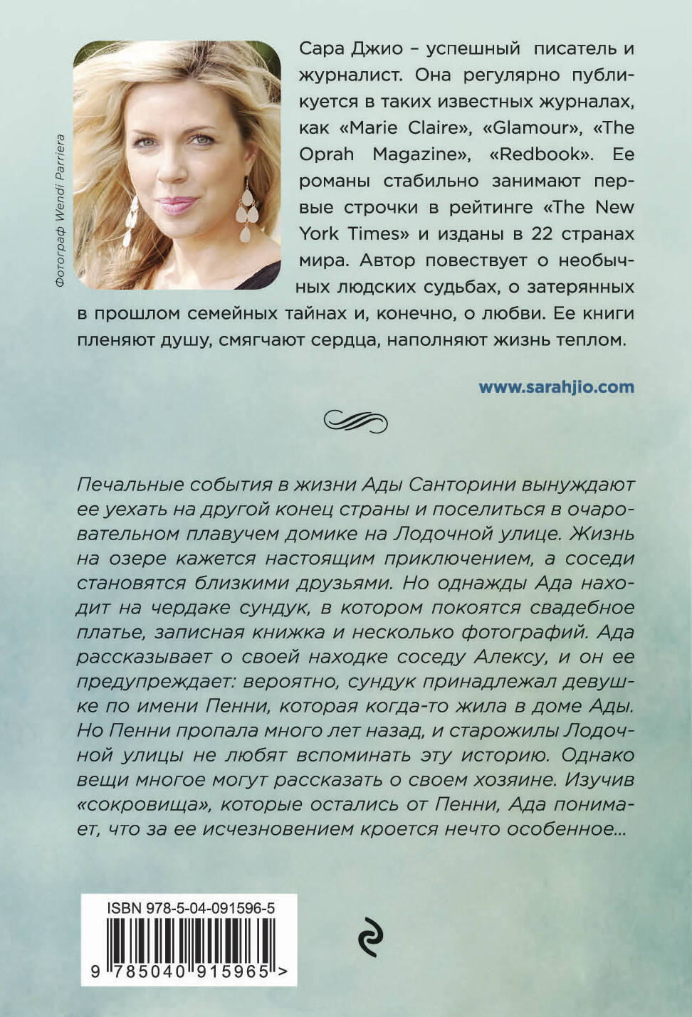 Утреннее сияние