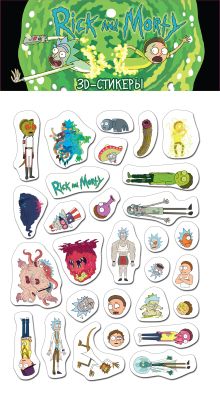 3D-стикеры. Думай мозгами!