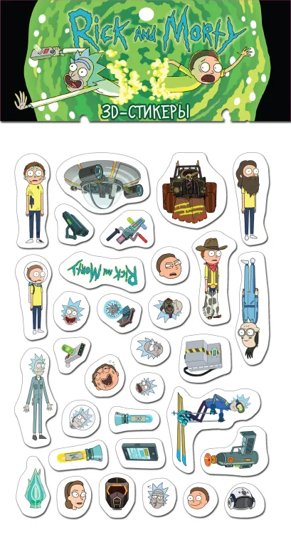 Обложка 3D-стикеры. Займись наукой! 
