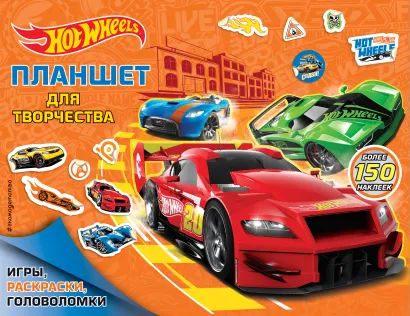 Обложка 150 наклеек. Планшет для творчества 