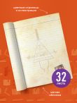 Гравити Фолз. Читательский дневник (Диппер и Мейбл)