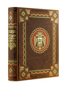 История государства Российского Николая Карамзина. Книга в коллекционном кожаном переплете ручной работы с окрашенным обрезом. многоцветным тиснением и в футляре