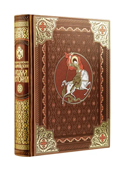 Обложка Русская история Василия Ключевского. Книга в коллекционном кожаном переплете ручной работы с окрашенным обрезом и в футляре Ключевский В.О.