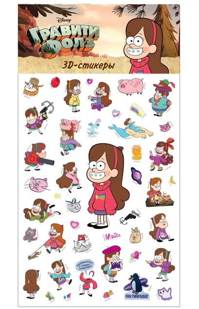 Обложка Гравити Фолз. 3D-стикеры. Мэйбл