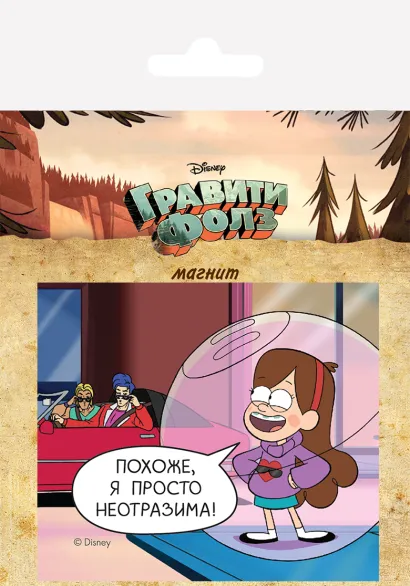 Обложка Гибкий магнит. Мэйбл