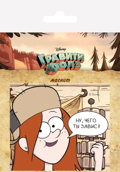 Обложка Гибкий магнит. Венди