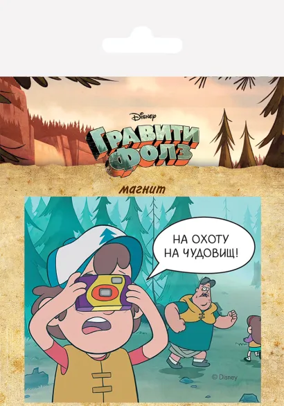 Обложка Гибкий магнит. Чудовища