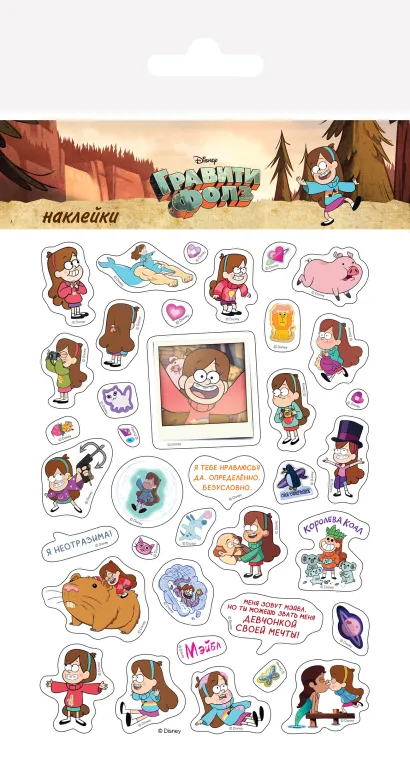 Обложка Набор наклеек. Мэйбл Пайнс