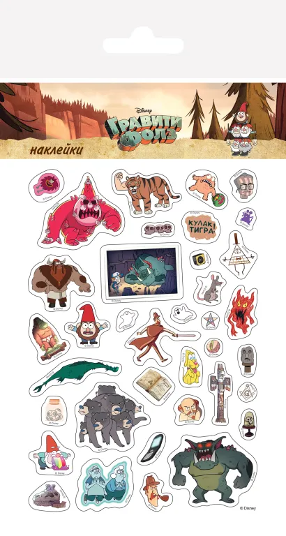 Обложка Набор наклеек. Чудовища из Гравити Фолз