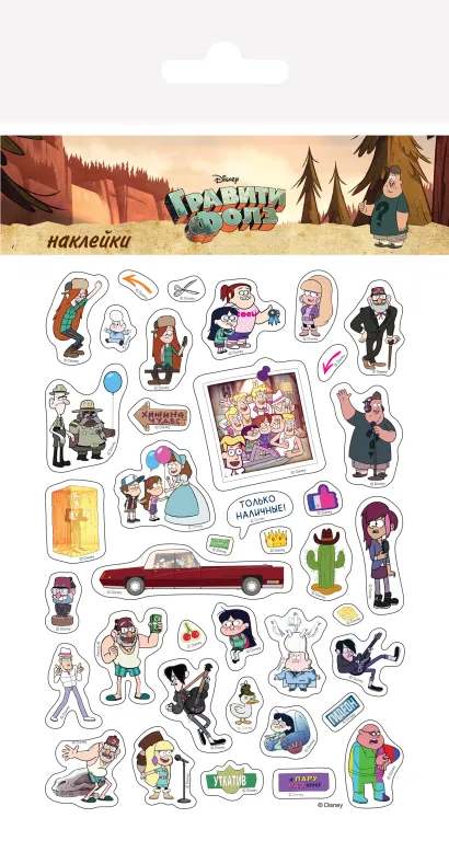 Обложка Набор наклеек. Друзья и враги