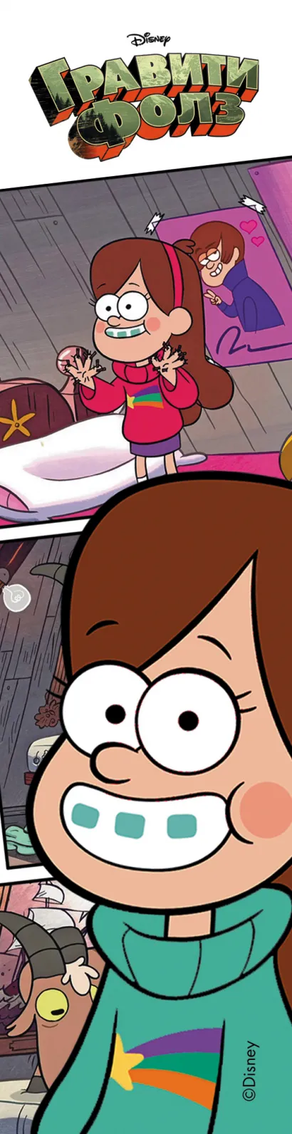 Обложка Гравити фолз. Закладка с резинкой (оф. 3) 