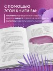 Fashionista. Умный гид по созданию идеального гардероба