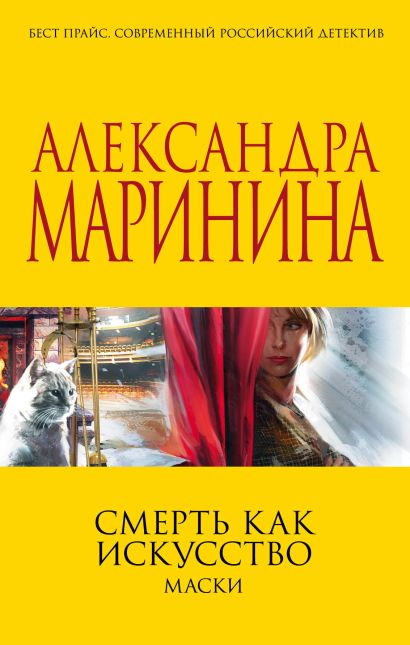 МАРИНИНА СМЕРТЬ КАК ИСКУССТВО СКАЧАТЬ БЕСПЛАТНО МАРИНИНА СМЕРТЬ КАК ИСКУССТВО СКАЧАТЬ БЕСПЛАТНО