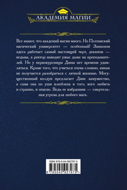 Читать книгу пять стихий. Академия пяти стихий искры огня.