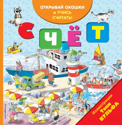 Обложка Счет (с окошками)