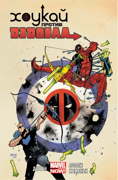 Обложка Хоукай против Дэдпула Джерри Дагган