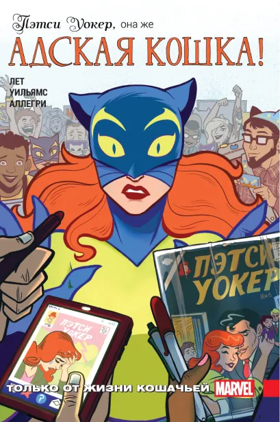 Обложка Комплект комиксов «Кейдж, Мертвецы, Адская Кошка и Страна Чудес» 