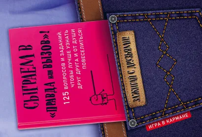 Обложка Сыграем в 