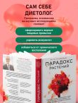 Парадокс растений. Скрытые опасности 