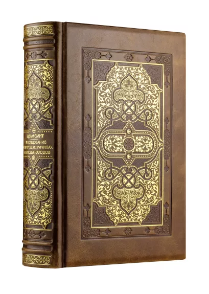 Обложка Исследование о природе и причинах богатства народов Адам Смит