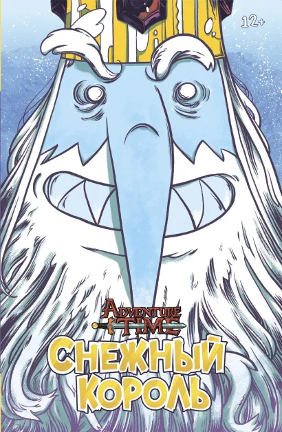 Обложка Время приключений. Сладкие истории 