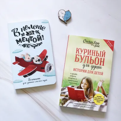 Обложка Лучший подарок ребенку (комплект) 