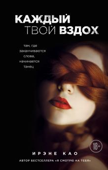 Обложка Итальянские страсти (комплект) 