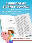 Дневник Стива. Книга 8. Холодные игры
