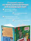 Дневник Стива. Книга 8. Холодные игры
