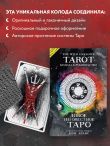 The Wild Unknown Tarot. Дикое Неизвестное Таро