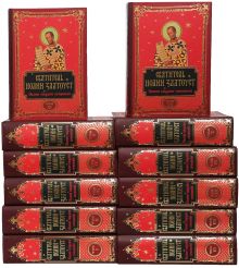 Полное собрание сочинений святителя Иоанна Златоуста в двенадцати томах (комплект в коробах)