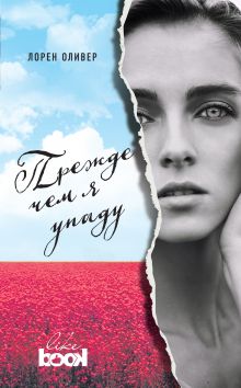 Любимцы миллионов. Мировые литературные блокбастеры (комплект из 2 книг)