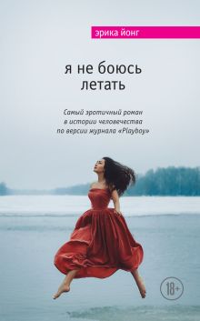 Смелые и дерзкие (комплект из 2 книг)