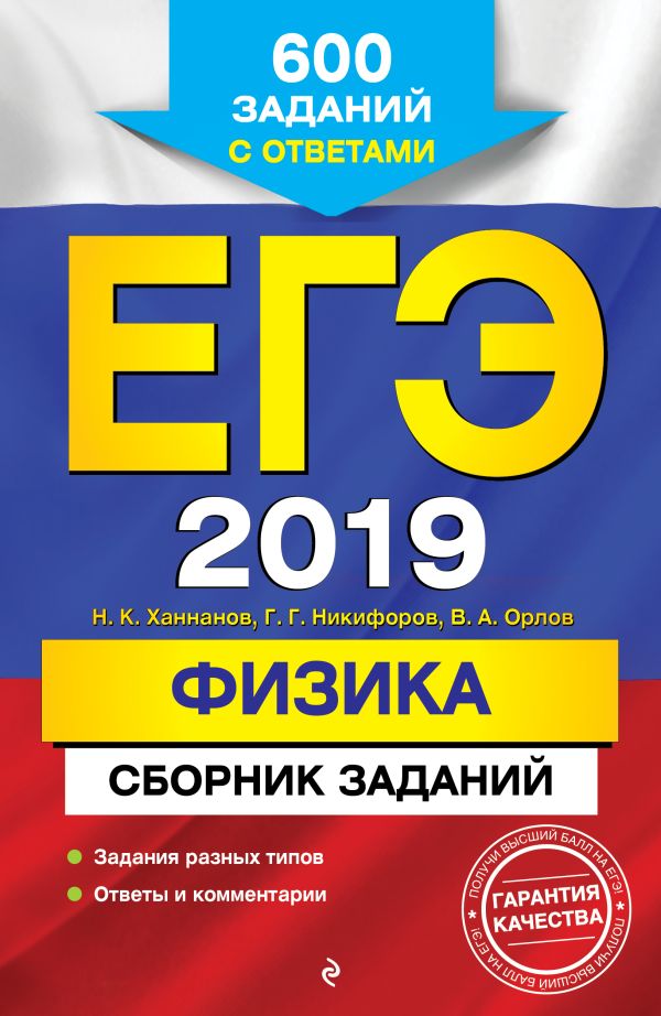 ЕГЭ по физике в 2019 году | изменения, подготовка, дата картинки ЕГЭ по физике в 2019 году | изменения, подготовка, дата картинки
