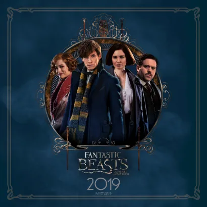 Обложка Фантастические твари и где они обитают. Календарь настенный на 2019 год 