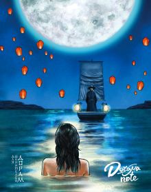 Doramanote (Легенды синего моря 2) 48 листов, клетка