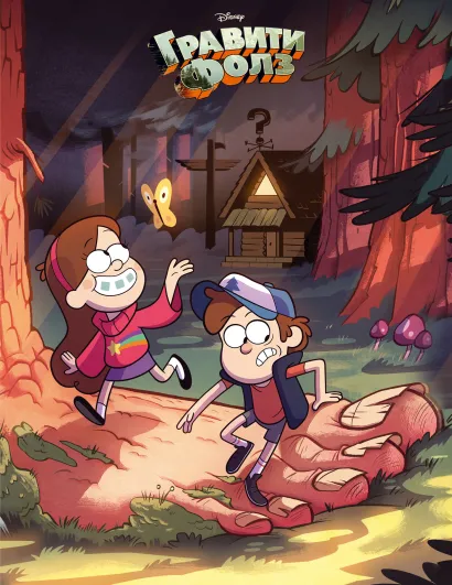 Обложка Тетрадь. Гравити Фолз. "Диппер и Мэйбл"(24 л., клетка)