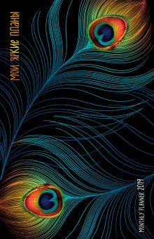 Мои яркие планы. Monthly Planner 2019