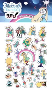 3D-стикеры. Я - волшебная принцесса!