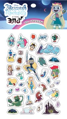 3D-стикеры. Ножницы измерений