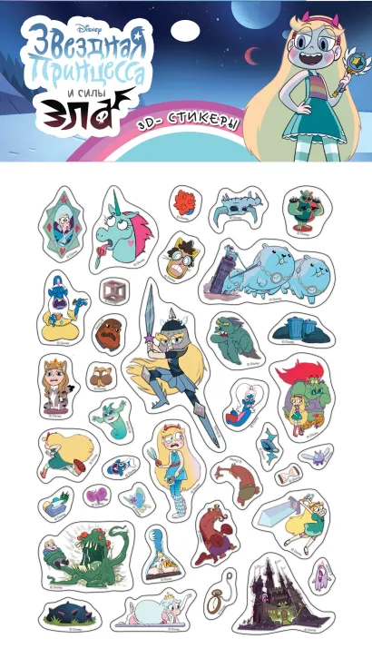 Обложка 3D-стикеры. Ножницы измерений