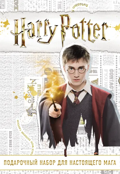 Обложка Подарочный короб 