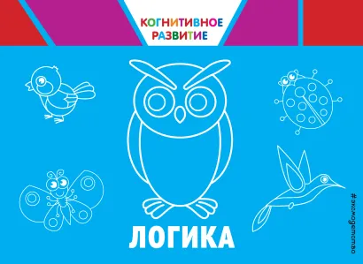 Обложка Логика О. В. Александрова