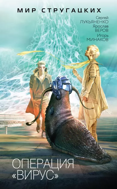 Обложка Операция 