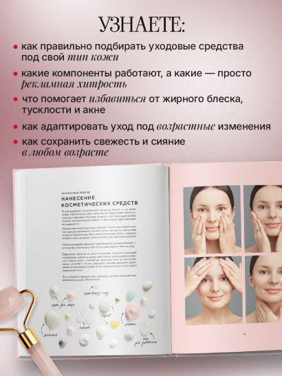 О красоте и любви к себе. Уход за кожей