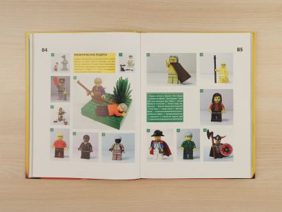 Культ LEGO. История LEGO в людях и кубиках