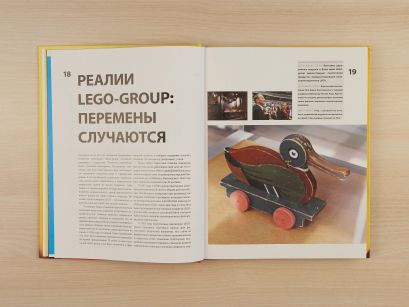 Культ LEGO. История LEGO в людях и кубиках