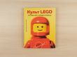 Культ LEGO. История LEGO в людях и кубиках