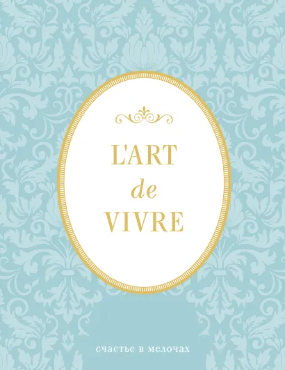 Обложка Блокнот 