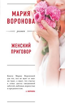 Мария Воронова Повод Для Знакомства